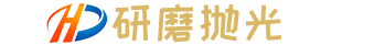 米乐体育馆陶瓷研磨抛光站